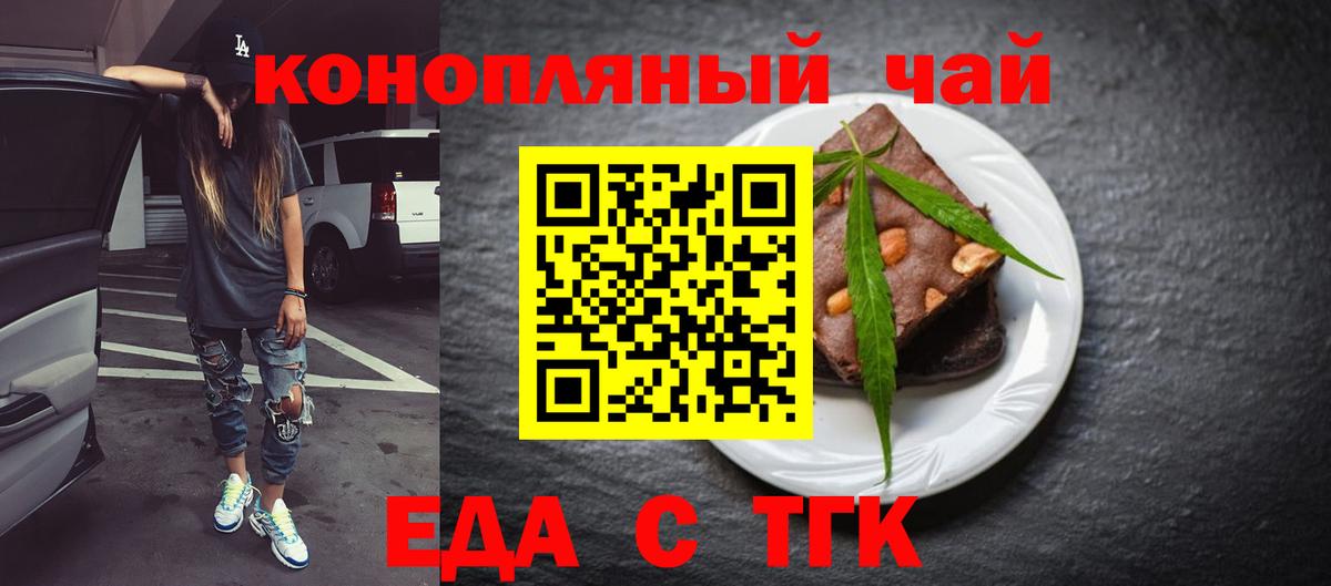 Зима  Печенье с ТГК конопля  Вход с VPN 