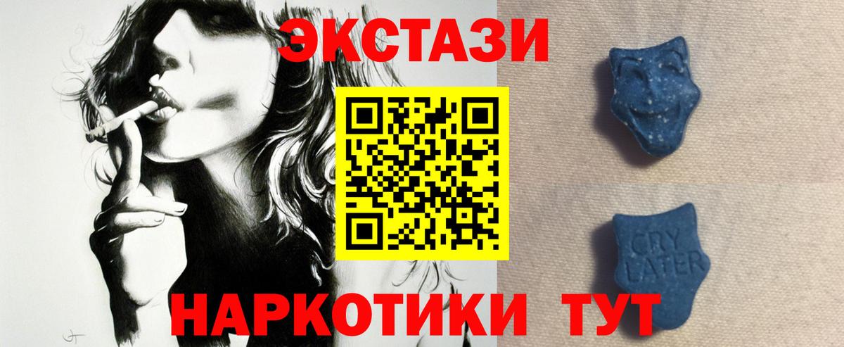 Зима  Ecstasy диски  Экстази  Вход с VPN  ЭКСТАЗИ таблы 