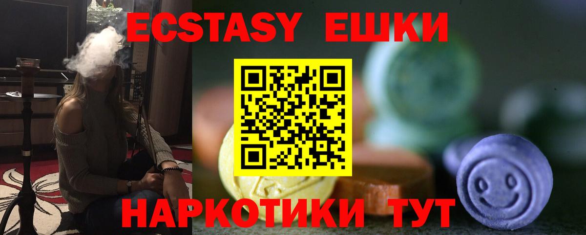 Экстази таблы Зима