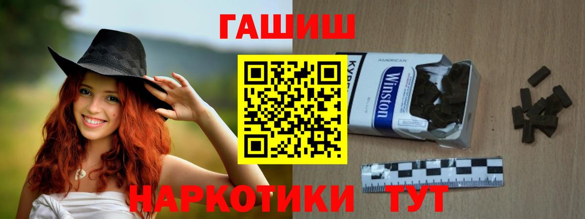ГАШ хэш Зима