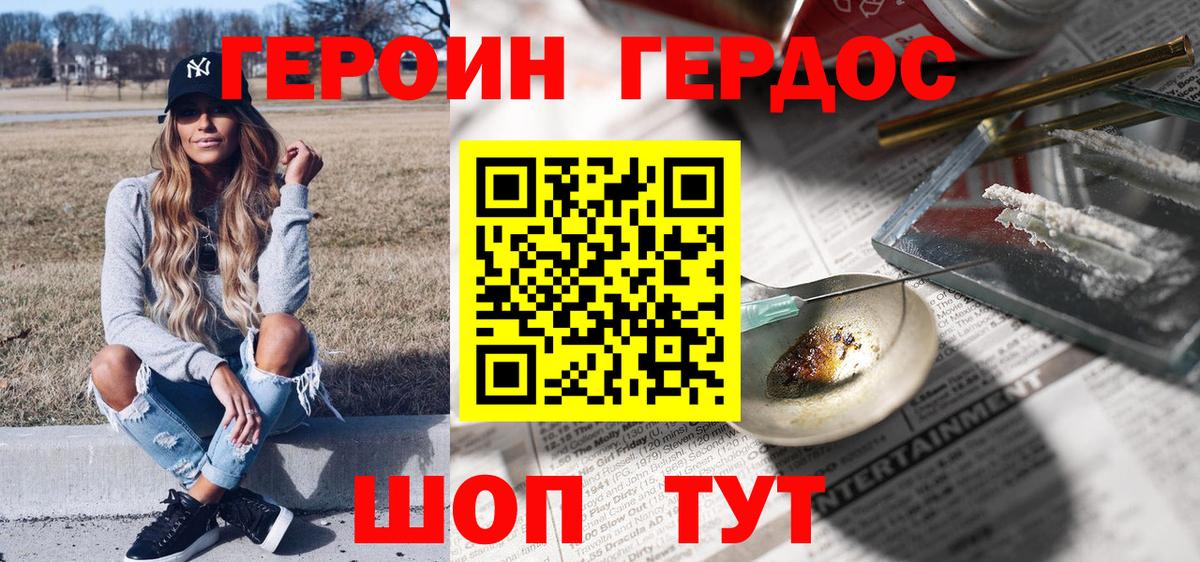 Героин VHQ Зима