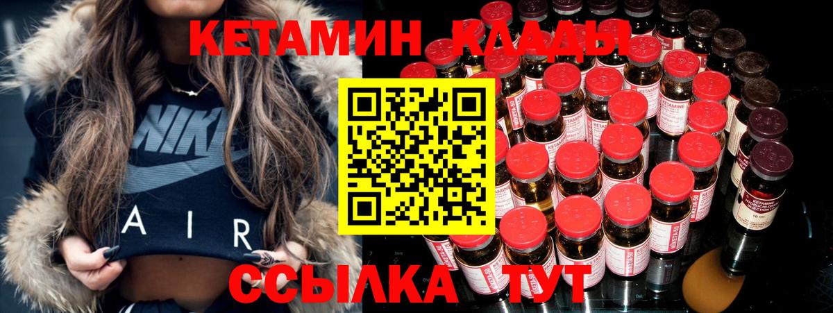 Зима  Кетамин VHQ  Кетамин VHQ  Вход с VPN 