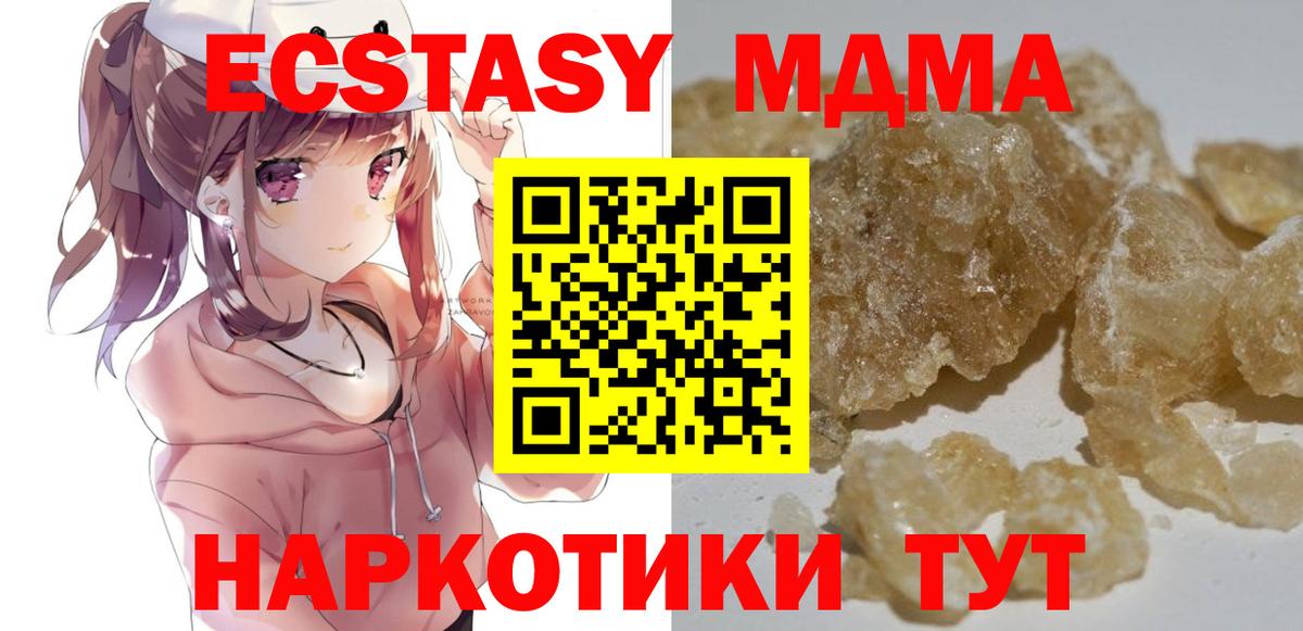 МДМА VHQ  МДМА VHQ  Зима  Вход с VPN 
