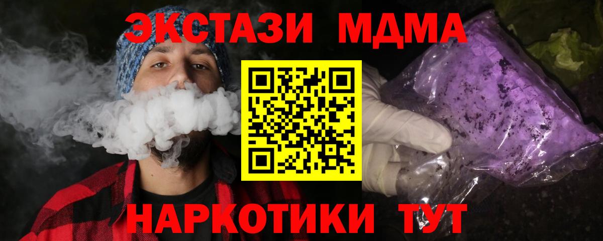 MDMA кристаллы Зима