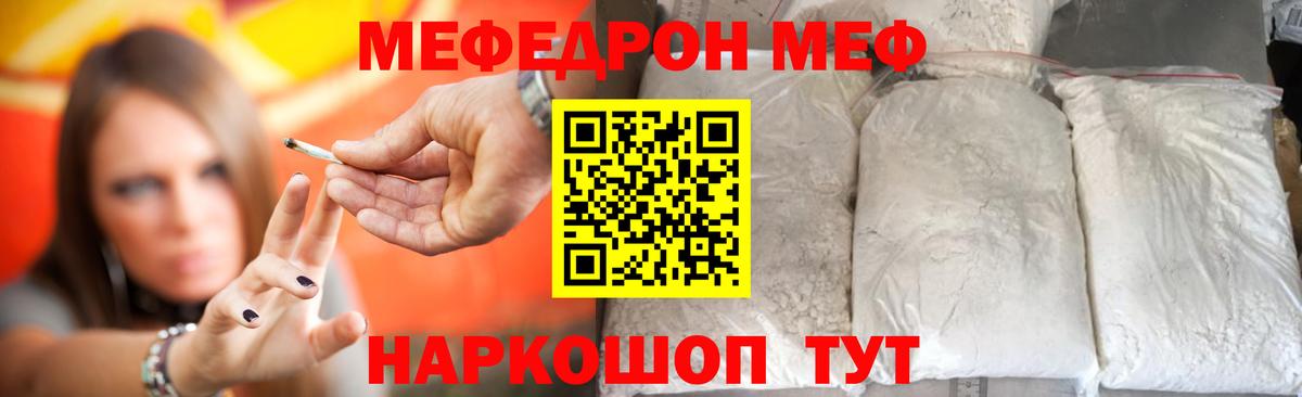 Мефедрон мука Зима
