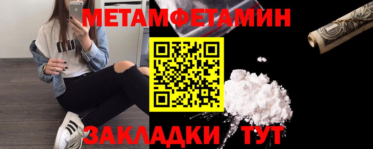 Зима  Метамфетамин  Вход с VPN  Метамфетамин мет  Метамфетамин мет 